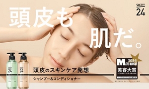頭皮も肌だ。サクセス24　頭皮のスキンケア発想 シャンプー&コンディショナー　メンズノンノ美容大賞2024 シャンプー＆コンディショナー部門2位 ※サクセス24 モイストフィールにて受賞
