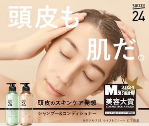 頭皮も肌だ。サクセス24　頭皮のスキンケア発想 シャンプー&コンディショナー　メンズノンノ美容大賞2024 シャンプー＆コンディショナー部門2位 ※サクセス24 モイストフィールにて受賞
