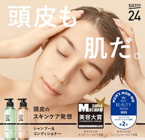 サクセス24 ラインナップ紹介｜サクセス