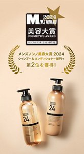 メンズノンノ美容大賞2024 シャンプー＆コンディショナー部門で第2位を獲得！