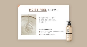 MOIST FEEL シャンプー　なめらかなクリーミー泡で頭皮の負担感を抑えながら、汚れをオフ。アミノ酸系洗浄成分配合。サルフェートフリー処方（硫酸系界面活性剤不使用）、ノンシリコーン処方、パール剤・合成着色料フリー。