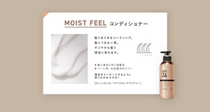 MOIST FEEL コンディショナー　髪１本１本をコーティング。髪にうるおい感。すこやかな髪と頭皮に保ちます。髪と頭皮と同じ弱酸性、パール剤・合成着色料フリー。頭皮をマッサージするように使うのがおすすめ！さらっとなじみ、ベタつかないテクスチャー。