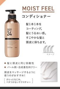 MOIST FEEL コンディショナー　髪１本１本をコーティング。髪にうるおい感。すこやかな髪と頭皮に保ちます。髪と頭皮と同じ弱酸性、パール剤・合成着色料フリー。頭皮をマッサージするように使うのがおすすめ！さらっとなじみ、ベタつかないテクスチャー。