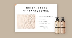髪にうるおい感を与えるモイストケア成分配合（保湿）。ＣＩＣＡ成分（ツボクサ葉／茎エキス）、ヒアルロン酸Ｎａ、加水分解コラーゲン、グリチルリチン酸ジカリウム、（コンディショナーのみ）ホホバオイル配合（保湿）。