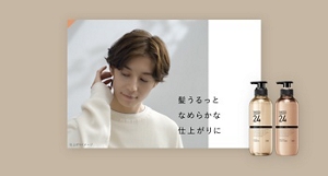 髪うるっとなめらかな仕上がりに