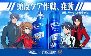 kaoページ Kao Corporation|Product Information|サクセス薬用シャンプー 本体