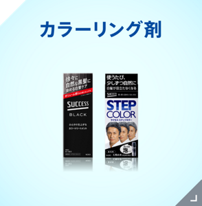 カラーリング剤