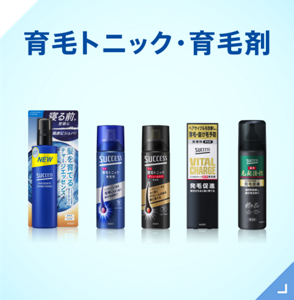育毛トニック・育毛剤
