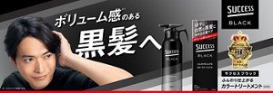 ボリューム感（※1）のある黒髪へ　サクセスブラック　ふんわり仕上がるカラートリートメント（染毛料） ※1 スタイリング効果による　MONOQLO年間総合ベストバイ2025カラートリートメント
