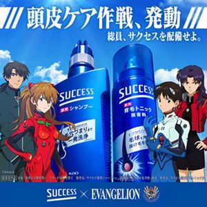 kaoページ サクセス ‐前を向くチカラに｜花王