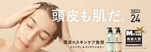 頭皮も肌だ。サクセス24　頭皮のスキンケア発想 シャンプー&コンディショナー　メンズノンノ美容大賞2024 シャンプー＆コンディショナー部門2位 ※サクセス24 モイストフィールにて受賞