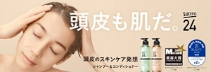 頭皮も肌だ。サクセス24　頭皮のスキンケア発想 シャンプー&コンディショナー　メンズノンノ美容大賞2024 シャンプー＆コンディショナー部門2位 ※サクセス24 モイストフィールにて受賞　メンズノンノ ベストビューティーアワード2025 シャンプー＆コンディショナー部門第2位 ※サクセス24 フレッシュフィールにて受賞