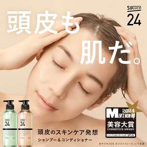 頭皮も肌だ。サクセス24　頭皮のスキンケア発想 シャンプー&コンディショナー　メンズノンノ美容大賞2024 シャンプー＆コンディショナー部門2位 ※サクセス24 モイストフィールにて受賞