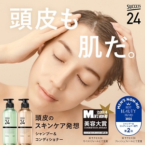 頭皮も肌だ。サクセス24　頭皮のスキンケア発想 シャンプー&コンディショナー　メンズノンノ美容大賞2024 シャンプー＆コンディショナー部門2位 ※サクセス24 モイストフィールにて受賞　メンズノンノ ベストビューティーアワード2025 シャンプー＆コンディショナー部門第2位 ※サクセス24 フレッシュフィールにて受賞