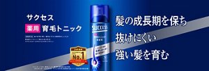 髪の成長期を保ち抜けにくい強い髪を育む。サクセス薬用育毛トニック（医薬部外品） 抜け毛予防・育毛　販売名:サクセス薬用育毛トニックjN　有効成分 t-フラバノン（※） 髪を太く長く育てる　※トランス-3,4’-ジメチル-3-ヒドロキシフラバノン　24年連続 育毛剤（医薬部外品）日本売上No.1（※）（サクセス育毛剤シリーズ）　※インテージSRI+ 育毛トニック、養毛剤【医薬部外品】市場 2002年6月～2026年5月  サクセス育毛剤【医薬部外品】シリーズ各年累計販売金額