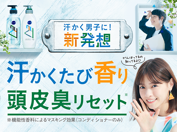 ファッショントレンド 最新のhdサクセス シャンプー 女性 Cm ファッショントレンド 最新のhdサクセス シャンプー 女性 Cm