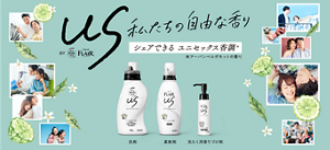 us（アス） 私たちの自由な香り　BY ニュービーズ ハミング フレア フレグランス