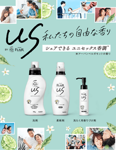 us（アス） 私たちの自由な香り　BY ニュービーズ ハミング フレア フレグランス