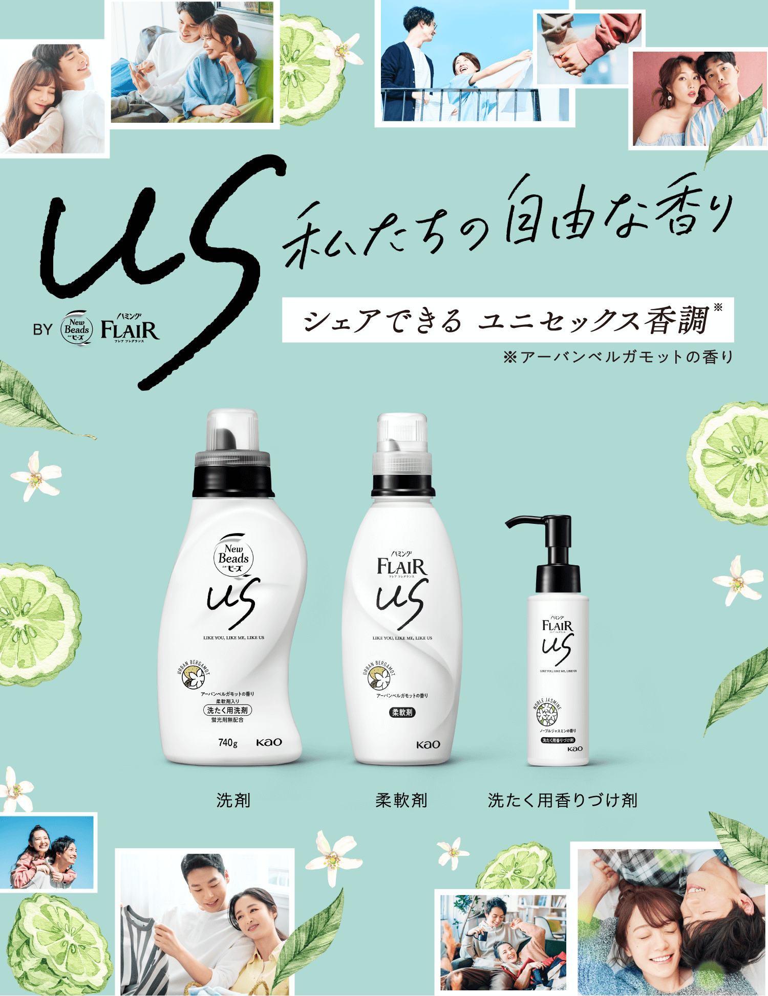 us(アス) 私たちの自由な香り BY ニュービーズ ハミングフレア us(アス) 私たちの自由な香り BY ニュービーズ ハミングフレア