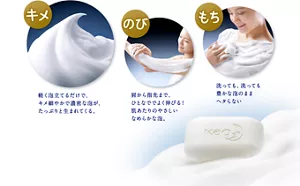 キメ 軽く泡立てるだけで、キメ細やかで濃密な泡が、たっぷりと生まれてくる。のび 肩から指先まで、ひとなででよく伸びる！肌あたりのやさしいなめらかな泡。もち 洗っても、洗っても豊かな泡のままヘタらない。
