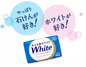 やっぱり石けんが好き！ ホワイトが好き！