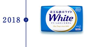 花王株式会社 | 花王 ホワイト | 花王石鹸の歩み 石鹸のきた道