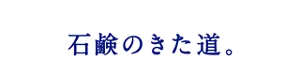 石鹸のきた道。