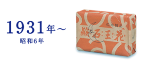 1931年（昭和6年）〜