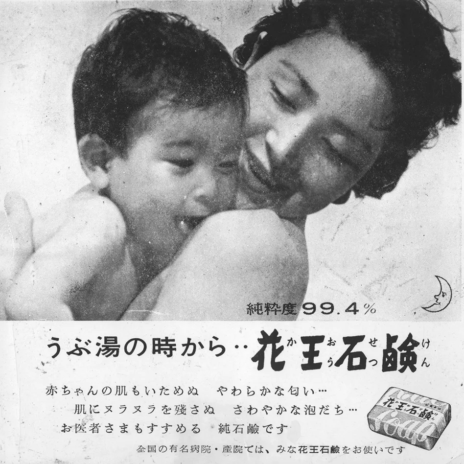 サザエさん　ポスター　昭和レトロ　アデカ石鹸 m36318897238_1.jpg?1710683779