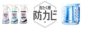 アタックゼロの商品と洗たく槽のイメージ
