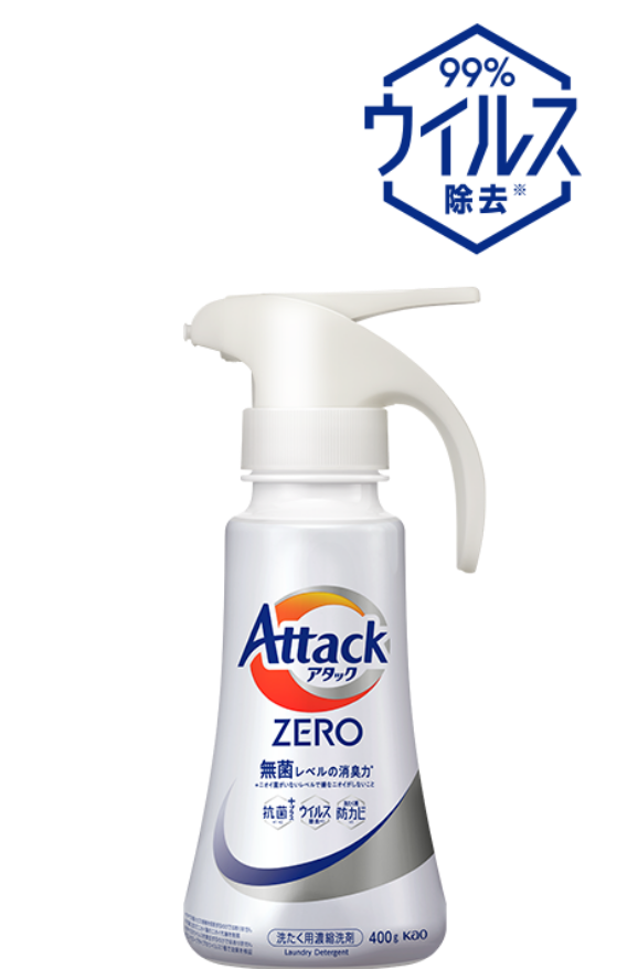 除菌も！ウイルス対策も！毎日清潔お洗たく｜アタックZERO＋アタック抗菌EX＋アタック除菌アドバンス＋ワイドハイター ｜花王のお洗たく