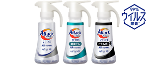 99%ウイルス除去 アタックZERO 商品画像