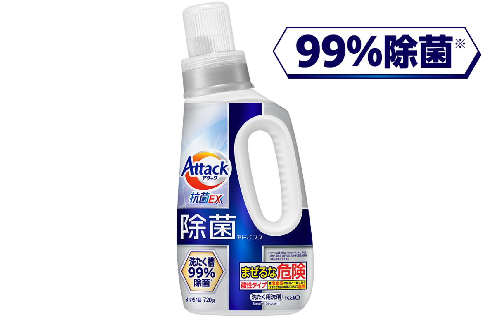 除菌も！ウイルス対策も！毎日清潔お洗たく｜アタックZERO＋アタック抗菌EX＋アタック除菌アドバンス＋ワイドハイター ｜花王のお洗たく