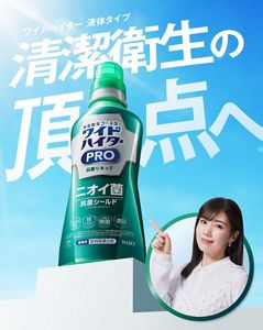 ワイドハイター PRO＜抗菌リキッド＞｜衣料用漂白剤 ワイドハイター｜花王