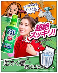 衣料用漂白剤 ワイドハイター公式サイト|花王 衣料用漂白剤 ワイドハイター公式サイト|花王