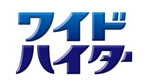 ワイドハイターロゴ