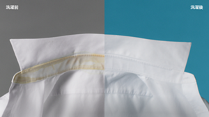 きれいになった洗濯物の様子