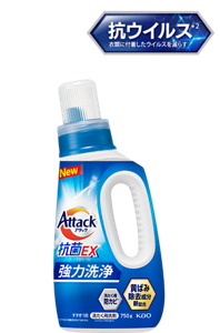 抗ウイルス 衣類に付着したウイルスを減らす アタック抗菌EX 商品画像