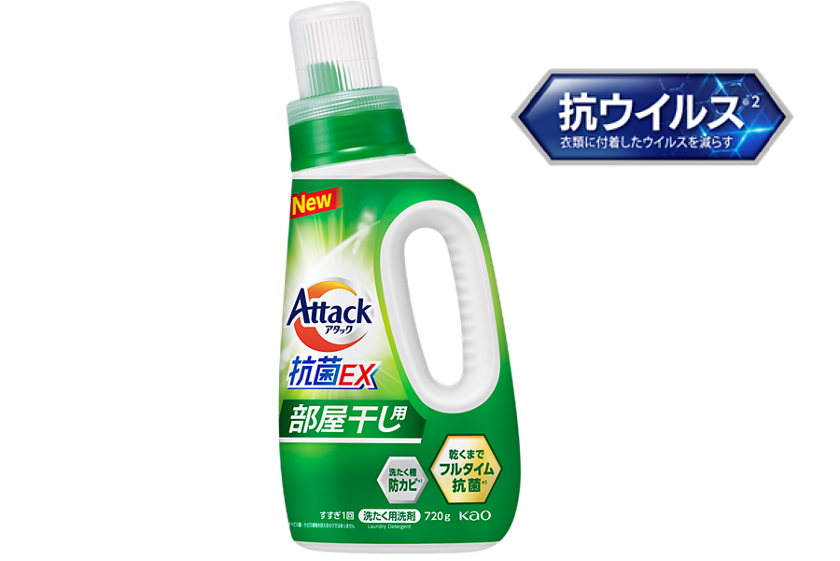 除菌も！ウイルス対策も！毎日清潔お洗たく｜衣料用漂白剤 ワイド