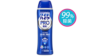 99％除菌 ワイドハイター PRO 強力分解パウダー 商品画像