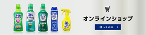 オンラインショップページへ