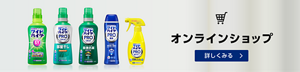 オンラインショップページへ