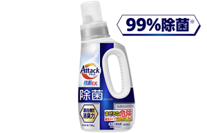 99%除菌　アタック除菌アドバンス 商品画像