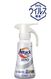 99%ウイルス除去 アタックZERO 商品画像