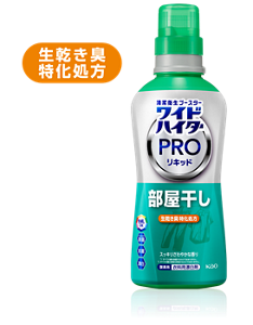 ワイドハイター PRO リキッド 部屋干し 商品画像