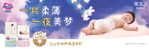 Merries/妙而舒