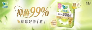 Laurier/乐而雅