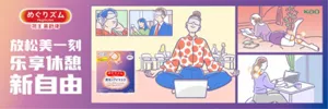 MegRhythm/美舒律