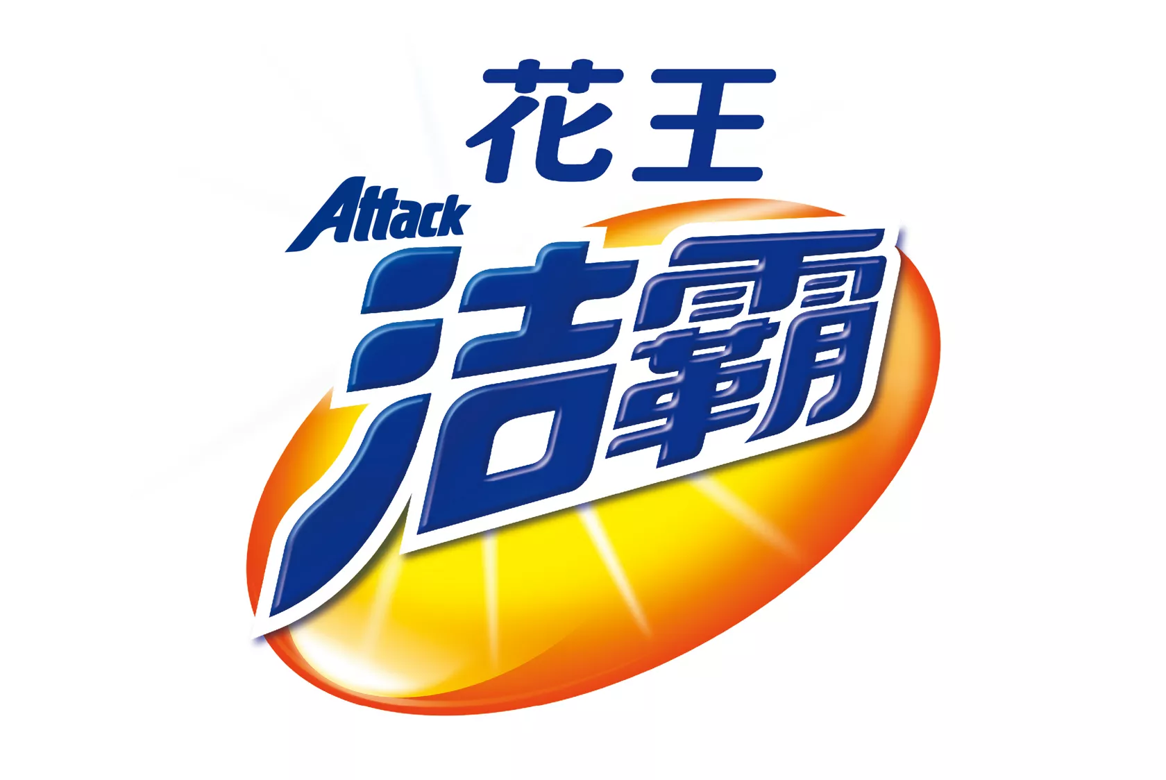 花王中国| 始终安心的洁净体验「洁霸」系列焕新上市！