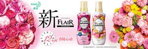 Flair Fragrance 花王衣物柔顺护理系列